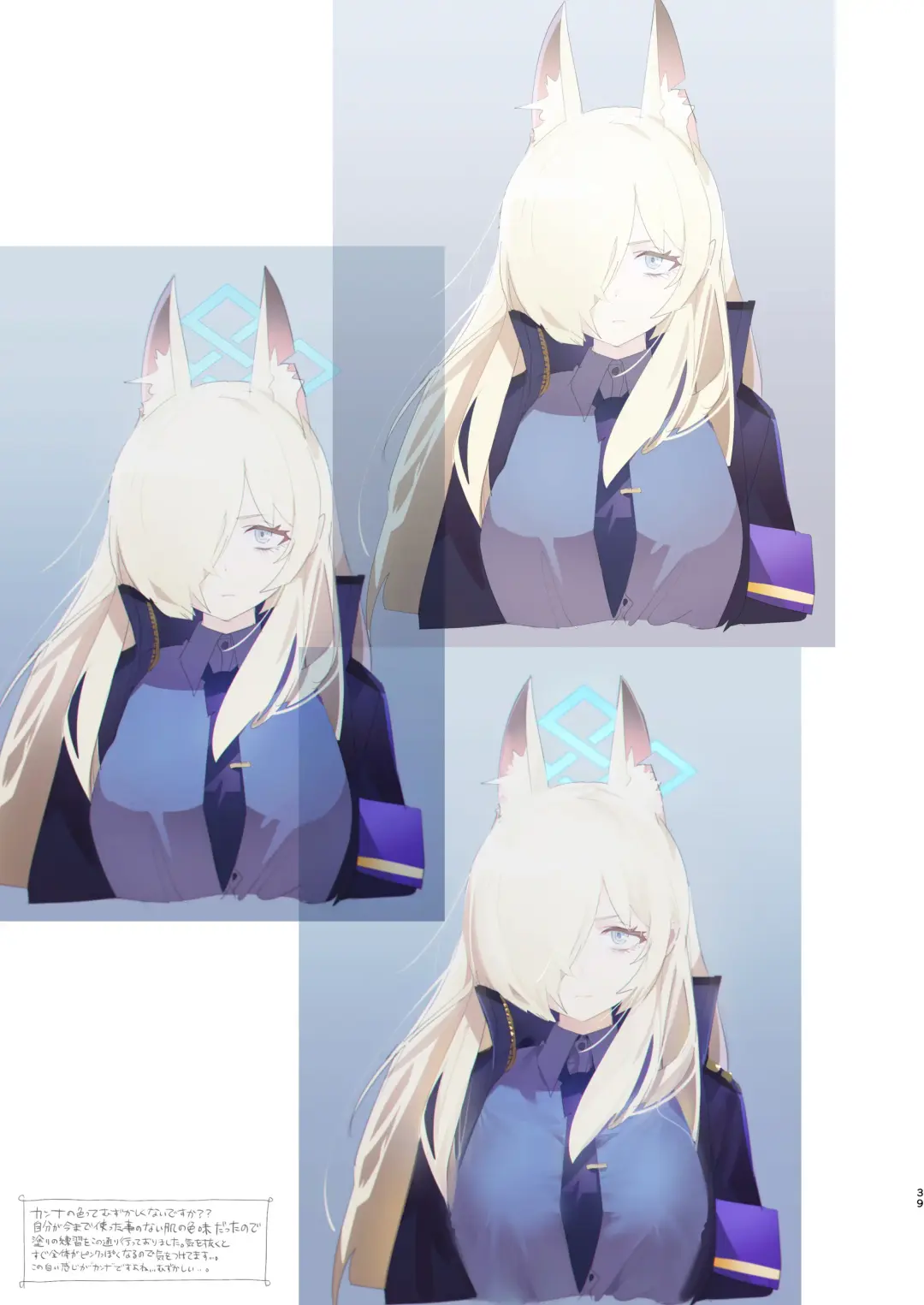 [Yanyo] Sensei no Gazou Folder wo Nozoitara Fhentai - Page 39