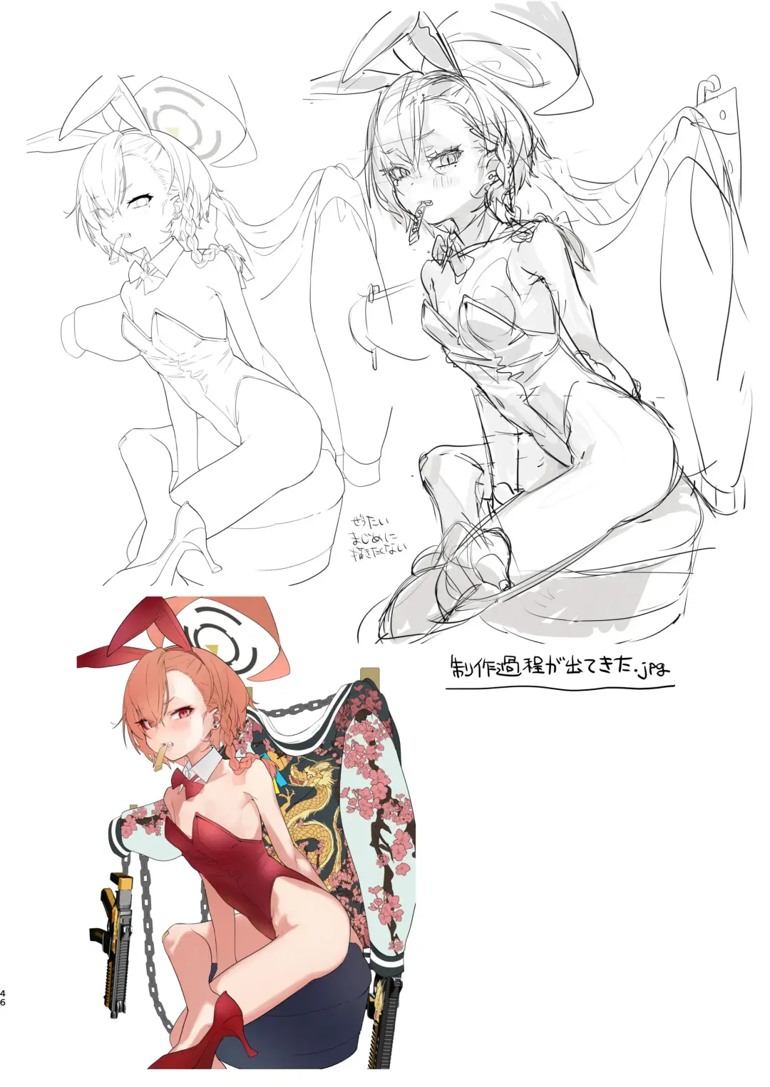 [Yanyo] Sensei no Gazou Folder wo Nozoitara Fhentai - Page 46