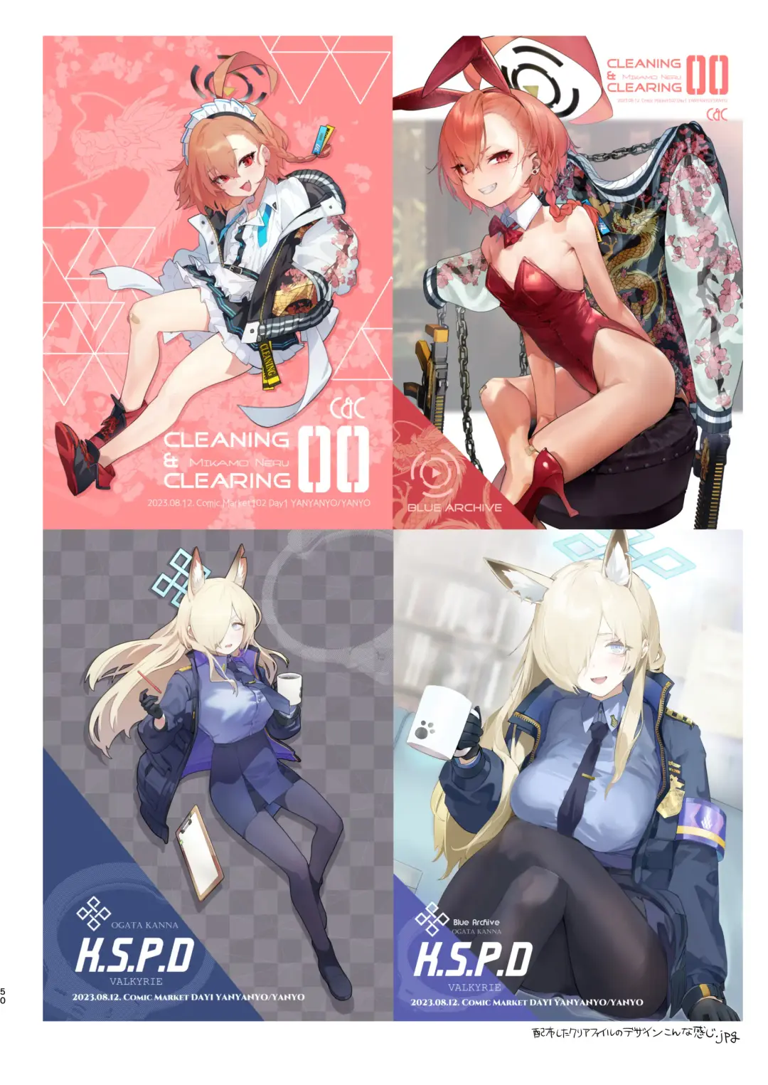 [Yanyo] Sensei no Gazou Folder wo Nozoitara Fhentai - Page 50