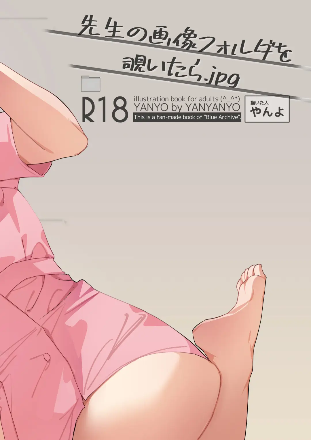 [Yanyo] Sensei no Gazou Folder wo Nozoitara Fhentai - Page 62