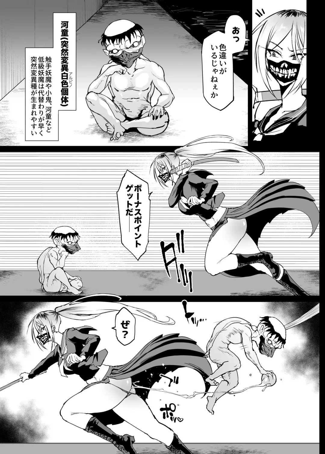 [Fan No Hitori] Taimabu S4 Gesuidou Hen 3 | JK退魔部 Season4 下水道篇3 Fhentai.net - Page 24