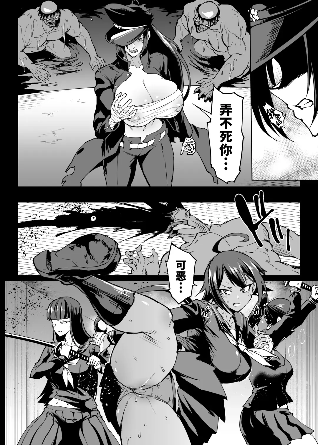 [Fan No Hitori] Taimabu S4 Gesuidou Hen 3 | JK退魔部 Season4 下水道篇3 Fhentai.net - Page 8