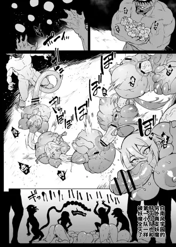 [Fan No Hitori] Taimabu S4 Gesuidou Hen 3 | JK退魔部 Season4 下水道篇3 Fhentai - Page 20