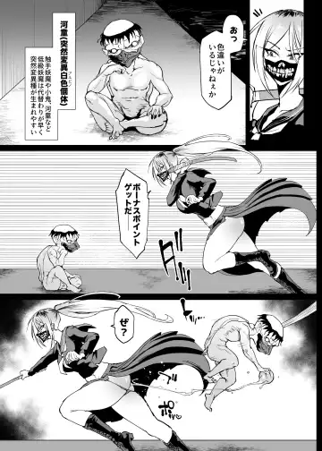 [Fan No Hitori] Taimabu S4 Gesuidou Hen 3 | JK退魔部 Season4 下水道篇3 Fhentai - Page 24