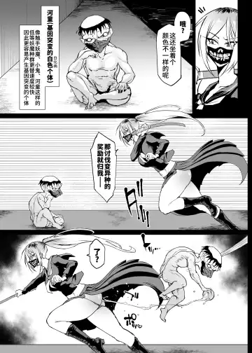 [Fan No Hitori] Taimabu S4 Gesuidou Hen 3 | JK退魔部 Season4 下水道篇3 Fhentai - Page 3