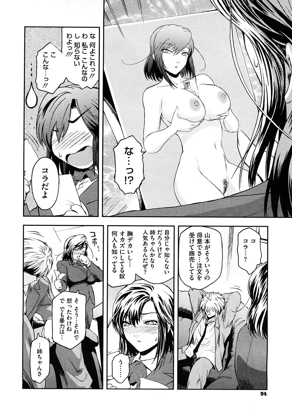 [Kokonoki Nao] Anekata  (All story set)+α Fhentai.net - Page 62