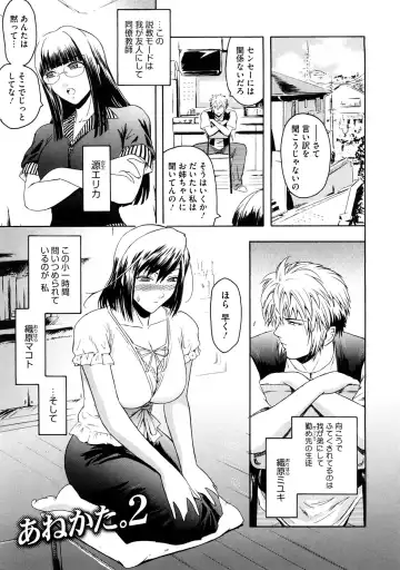 [Kokonoki Nao] Anekata  (All story set)+α Fhentai.net - Page 25