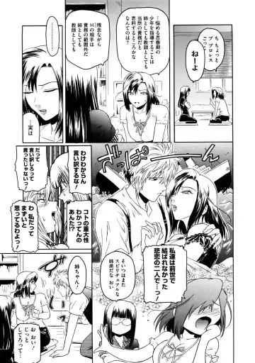 [Kokonoki Nao] Anekata  (All story set)+α Fhentai.net - Page 27