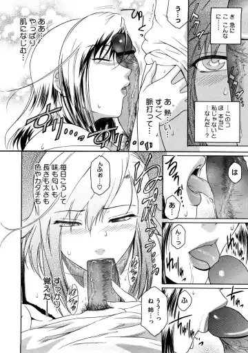 [Kokonoki Nao] Anekata  (All story set)+α Fhentai.net - Page 34