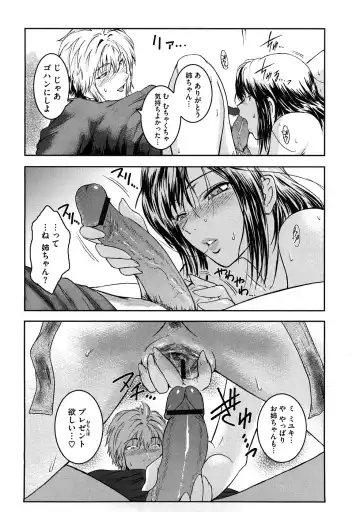 [Kokonoki Nao] Anekata  (All story set)+α Fhentai.net - Page 58