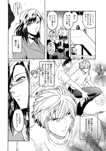 [Kokonoki Nao] Anekata  (All story set)+α Fhentai.net - Page 6