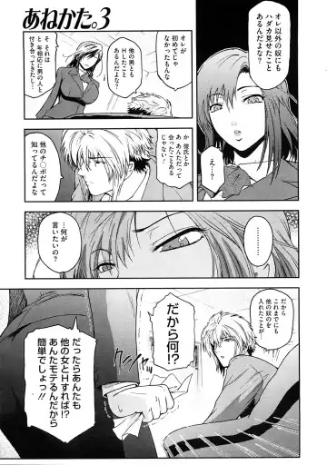 [Kokonoki Nao] Anekata  (All story set)+α Fhentai.net - Page 63