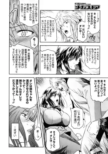 [Kokonoki Nao] Anekata  (All story set)+α Fhentai.net - Page 64