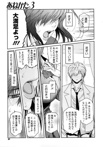 [Kokonoki Nao] Anekata  (All story set)+α Fhentai.net - Page 65