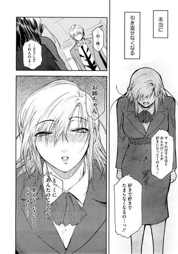 [Kokonoki Nao] Anekata  (All story set)+α Fhentai.net - Page 66