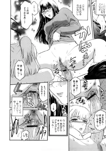 [Kokonoki Nao] Anekata  (All story set)+α Fhentai.net - Page 86