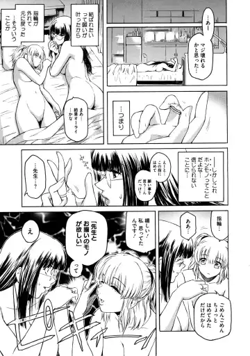 [Kokonoki Nao] Anekata  (All story set)+α Fhentai.net - Page 95