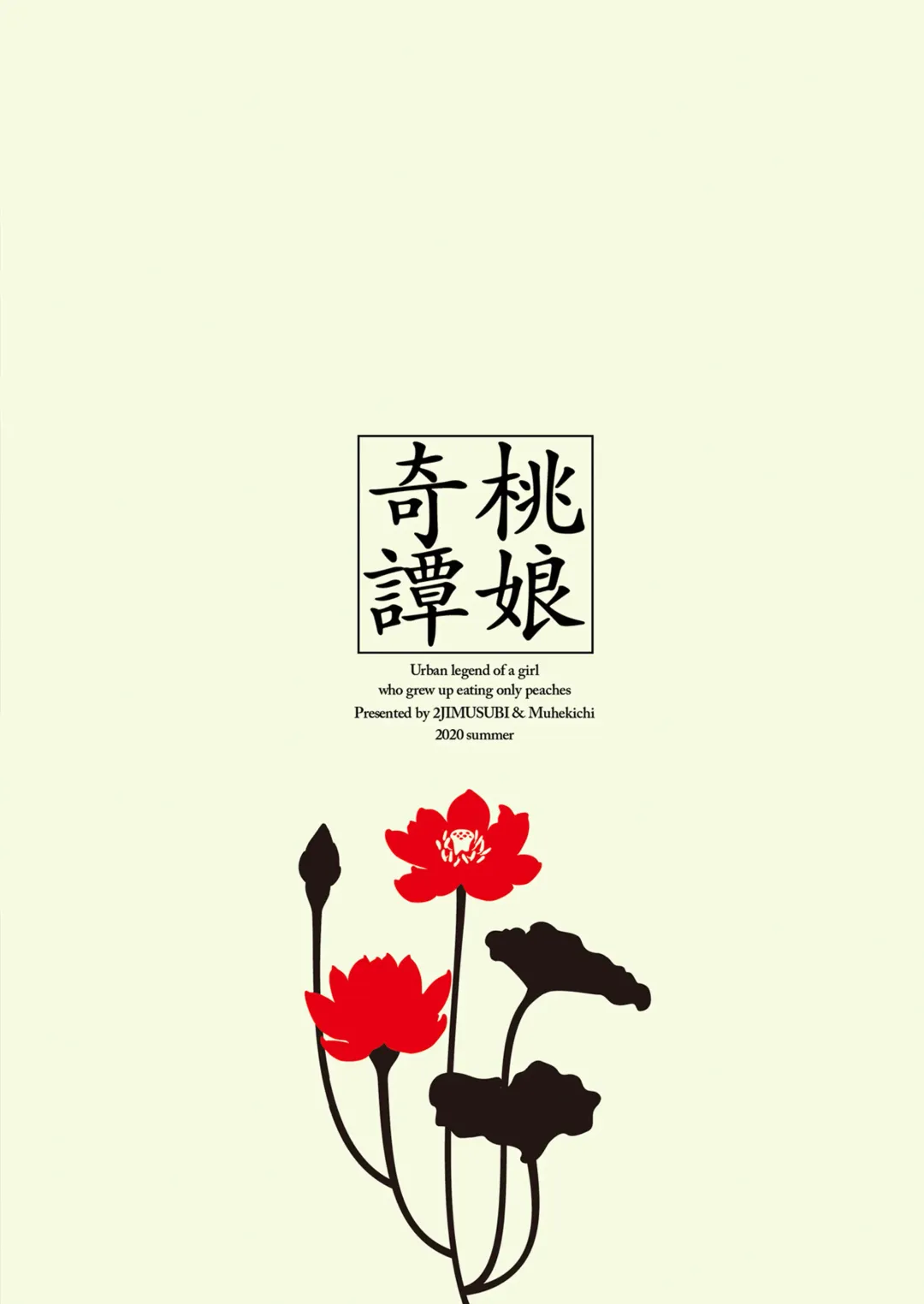 [Ohno Kanae] Taonyan Kitan - Urban legend of a girl who grew up eating only peaches (decensored) Fhentai - Page 30