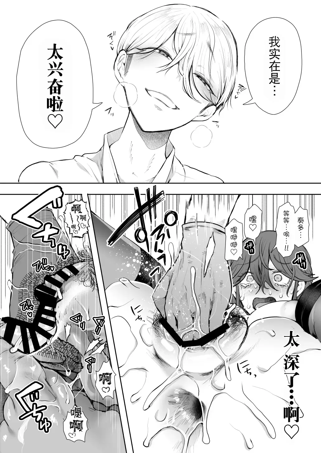 [Shomu] Shachiku OL wa Choukyou o Kotowarenai After ~Kairaku Choukyou Hen~ Fhentai - Page 25