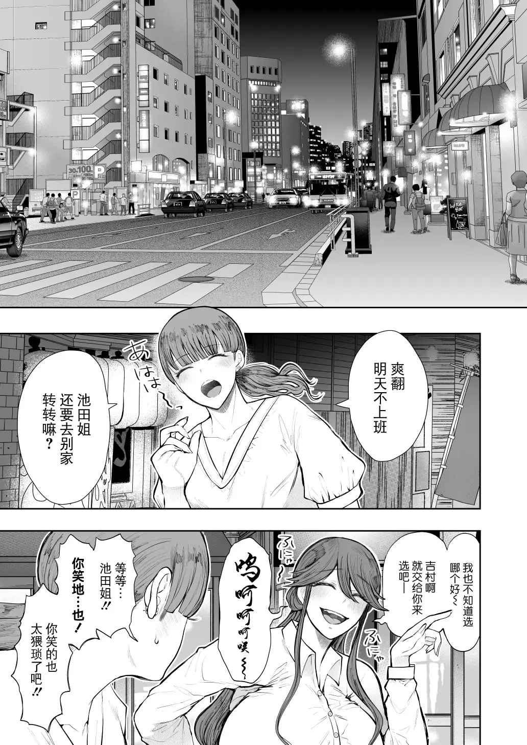 [Shomu] Shachiku OL wa Choukyou o Kotowarenai After ~Kairaku Choukyou Hen~ Fhentai - Page 4