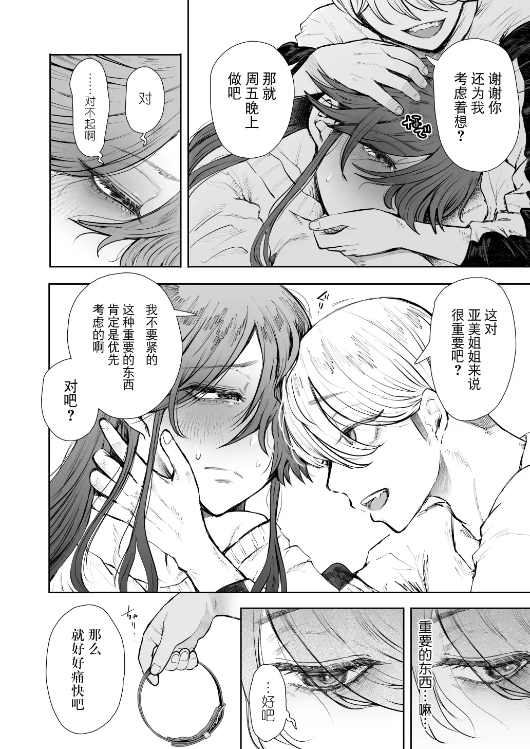 [Shomu] Shachiku OL wa Choukyou o Kotowarenai After ~Kairaku Choukyou Hen~ Fhentai - Page 43