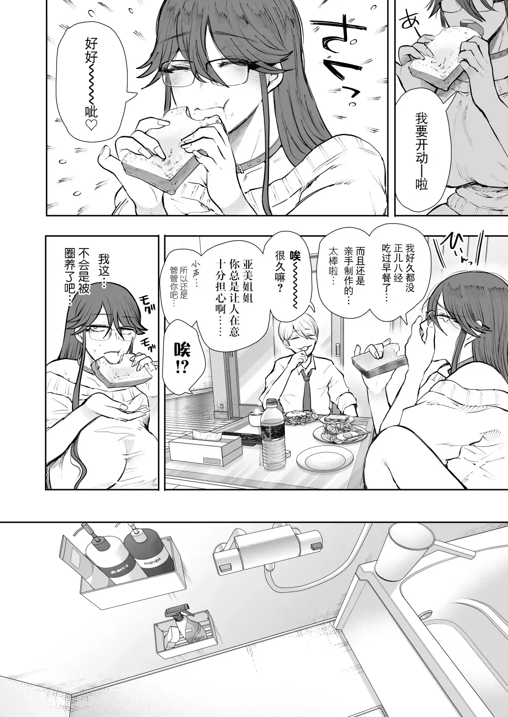 [Shomu] Shachiku OL wa Choukyou o Kotowarenai After ~Kairaku Choukyou Hen~ Fhentai - Page 63