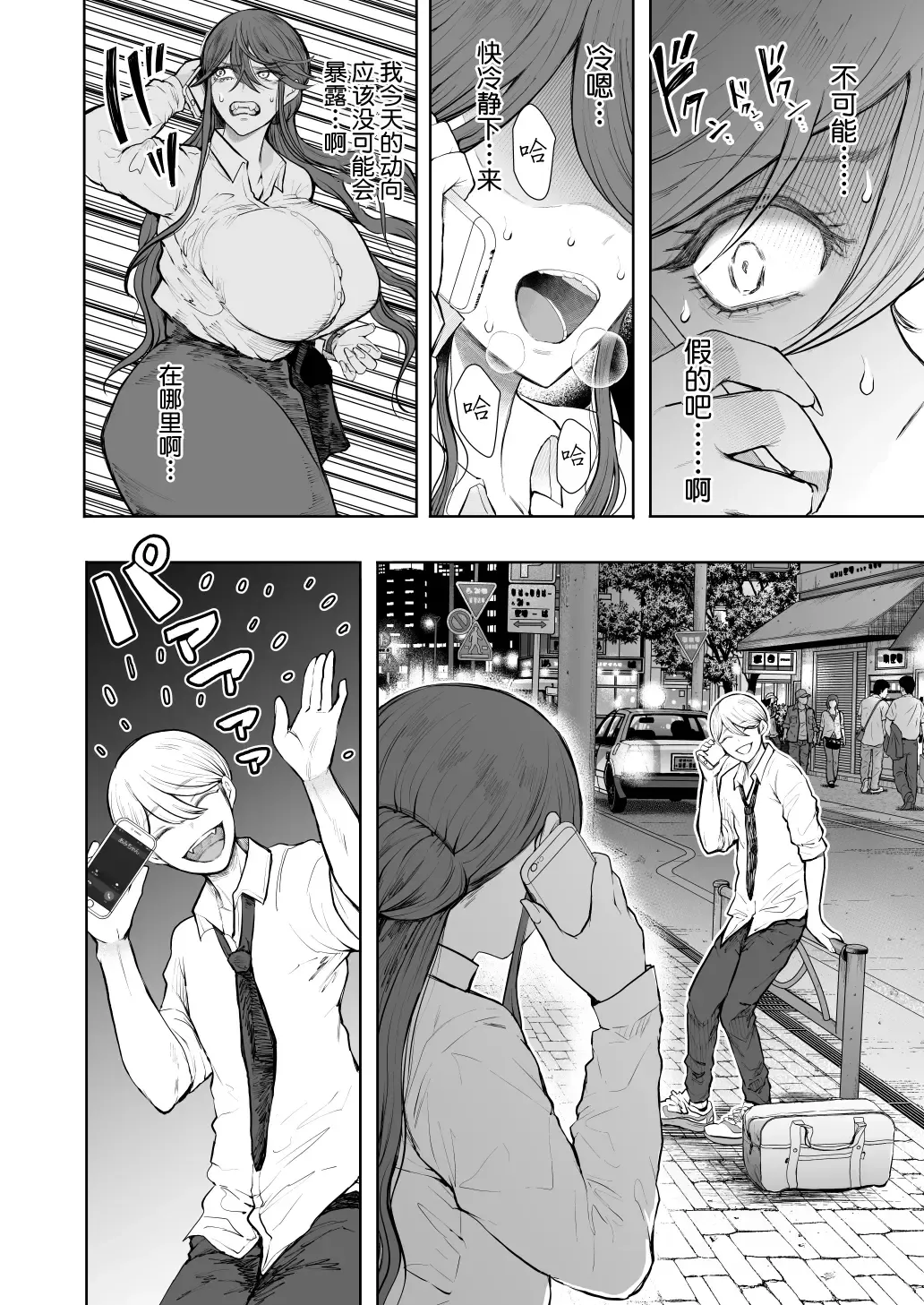 [Shomu] Shachiku OL wa Choukyou o Kotowarenai After ~Kairaku Choukyou Hen~ Fhentai - Page 7