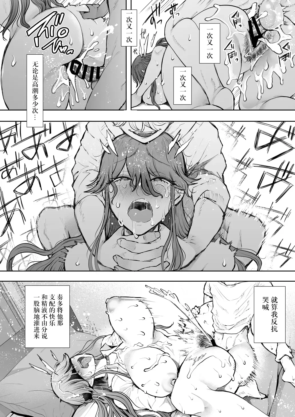 [Shomu] Shachiku OL wa Choukyou o Kotowarenai After ~Kairaku Choukyou Hen~ Fhentai - Page 71