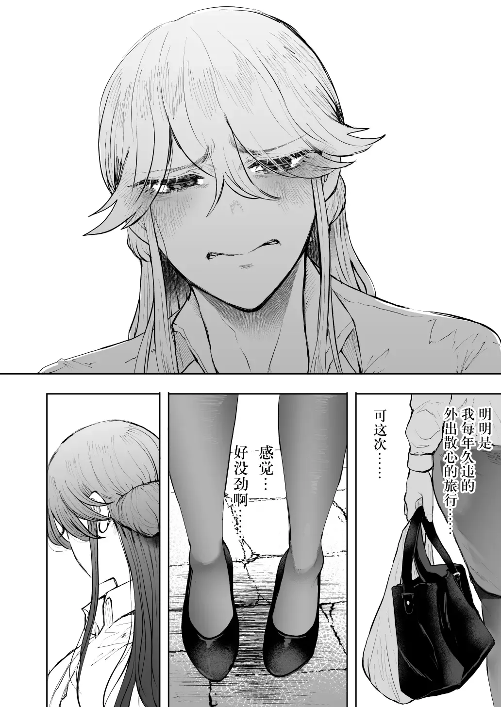 [Shomu] Shachiku OL wa Choukyou o Kotowarenai After ~Kairaku Choukyou Hen~ Fhentai - Page 75