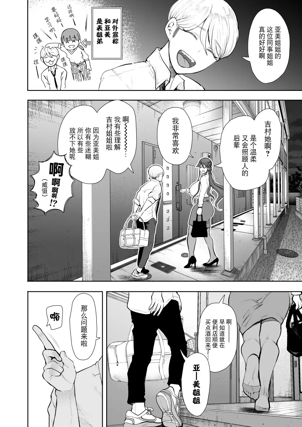 [Shomu] Shachiku OL wa Choukyou o Kotowarenai After ~Kairaku Choukyou Hen~ Fhentai - Page 9