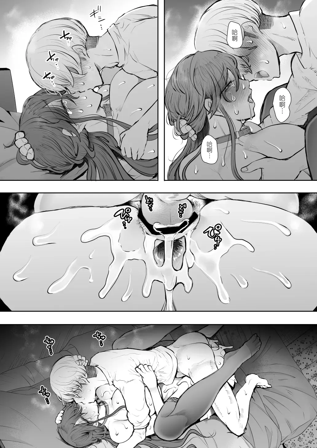 [Shomu] Shachiku OL wa Choukyou o Kotowarenai After ~Kairaku Choukyou Hen~ Fhentai - Page 96