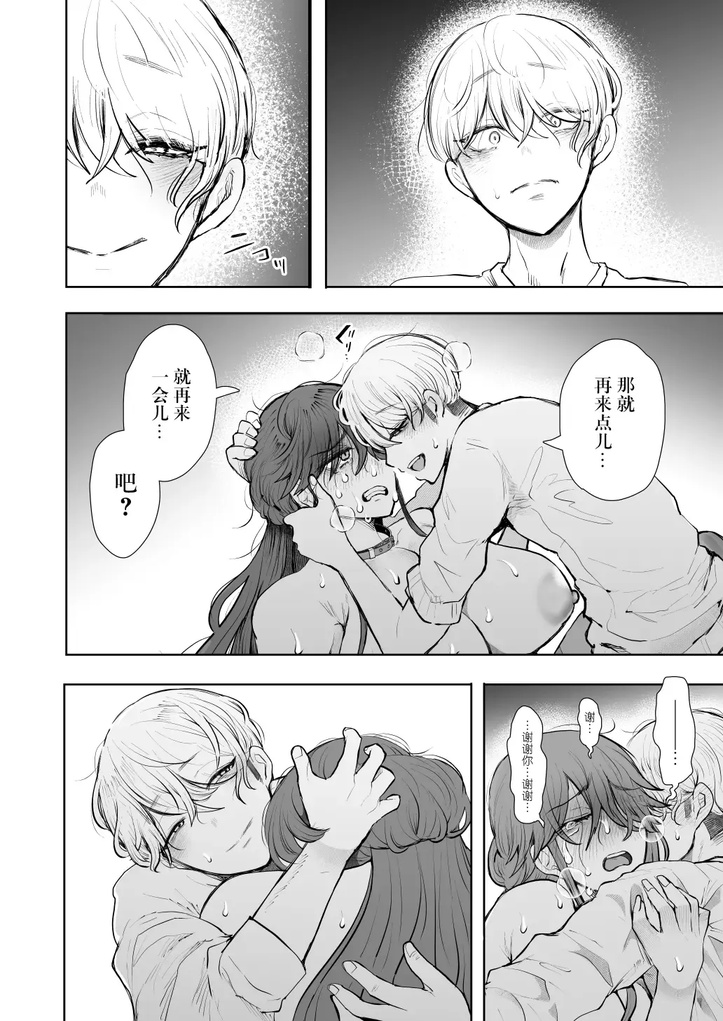 [Shomu] Shachiku OL wa Choukyou o Kotowarenai After ~Kairaku Choukyou Hen~ Fhentai - Page 99