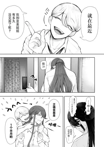 [Shomu] Shachiku OL wa Choukyou o Kotowarenai After ~Kairaku Choukyou Hen~ Fhentai - Page 10