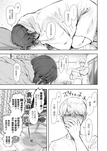 [Shomu] Shachiku OL wa Choukyou o Kotowarenai After ~Kairaku Choukyou Hen~ Fhentai - Page 102