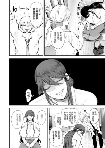 [Shomu] Shachiku OL wa Choukyou o Kotowarenai After ~Kairaku Choukyou Hen~ Fhentai - Page 11