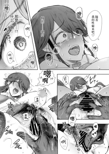 [Shomu] Shachiku OL wa Choukyou o Kotowarenai After ~Kairaku Choukyou Hen~ Fhentai - Page 20