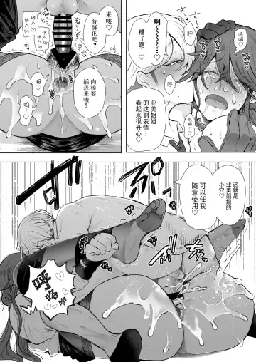 [Shomu] Shachiku OL wa Choukyou o Kotowarenai After ~Kairaku Choukyou Hen~ Fhentai - Page 31