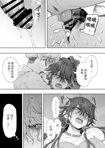 [Shomu] Shachiku OL wa Choukyou o Kotowarenai After ~Kairaku Choukyou Hen~ Fhentai - Page 36