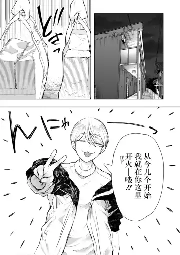 [Shomu] Shachiku OL wa Choukyou o Kotowarenai After ~Kairaku Choukyou Hen~ Fhentai - Page 38