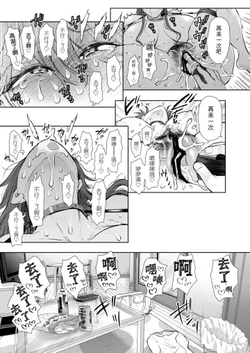 [Shomu] Shachiku OL wa Choukyou o Kotowarenai After ~Kairaku Choukyou Hen~ Fhentai - Page 58