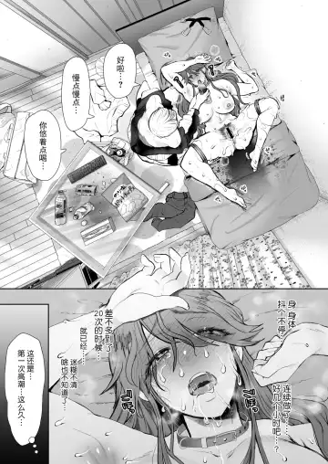 [Shomu] Shachiku OL wa Choukyou o Kotowarenai After ~Kairaku Choukyou Hen~ Fhentai - Page 60
