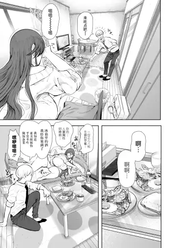 [Shomu] Shachiku OL wa Choukyou o Kotowarenai After ~Kairaku Choukyou Hen~ Fhentai - Page 62