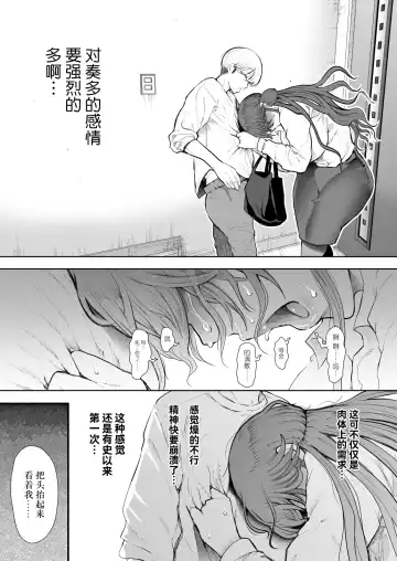[Shomu] Shachiku OL wa Choukyou o Kotowarenai After ~Kairaku Choukyou Hen~ Fhentai - Page 78