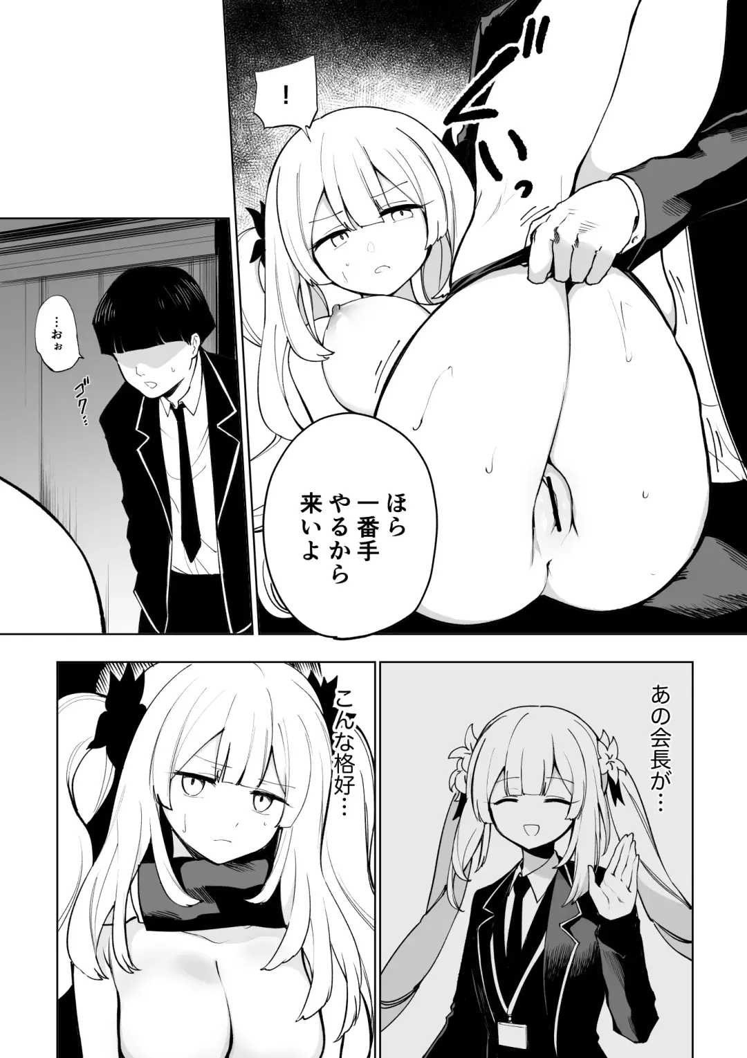 [Hirunagi] Marie Alter Fhentai.net - Page 7