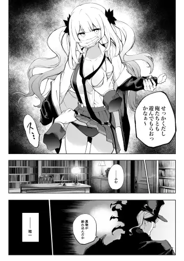 [Hirunagi] Marie Alter Fhentai.net - Page 4