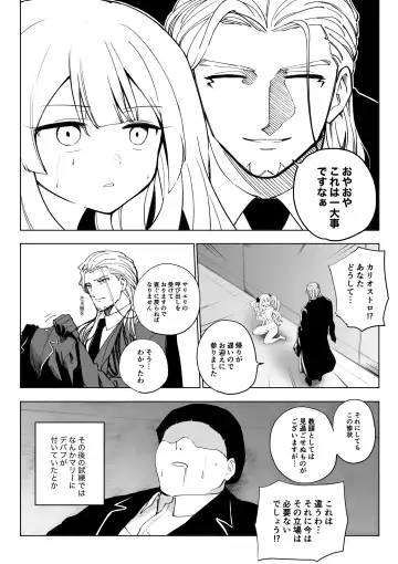 [Hirunagi] Marie Alter Fhentai.net - Page 16