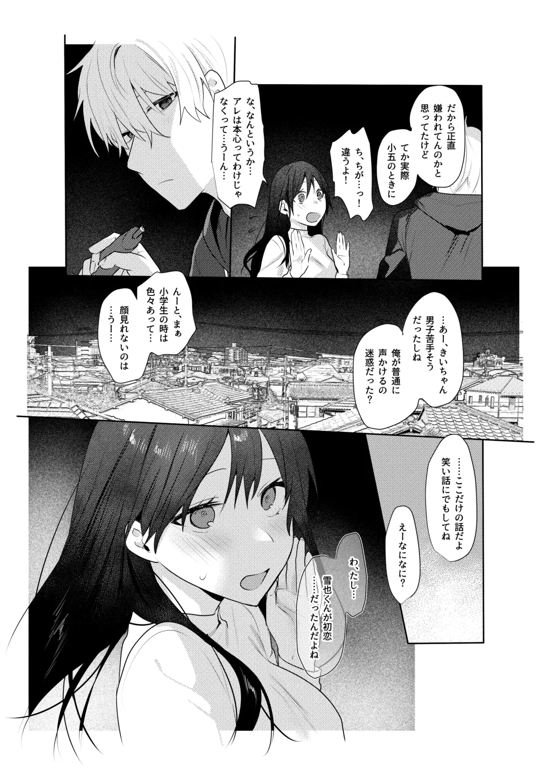 [Moegi] Hatsukoi no Yukiya-kun kara Shuuchaku Koubi de Tsukamaru Hanashi Fhentai.net - Page 11