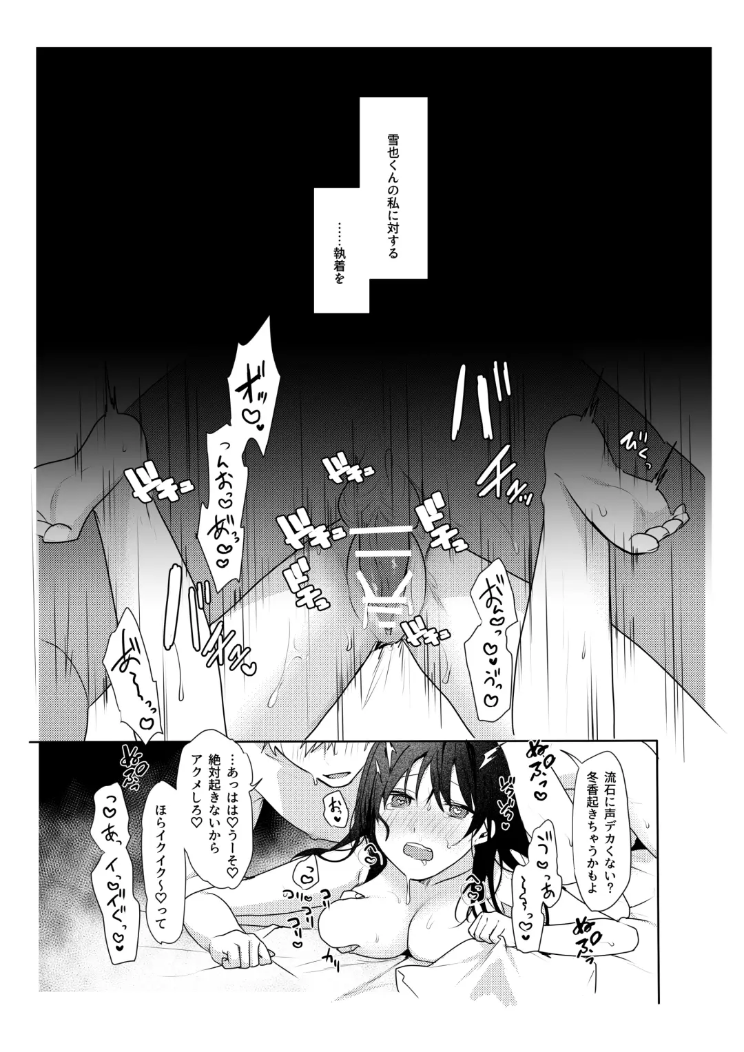 [Moegi] Hatsukoi no Yukiya-kun kara Shuuchaku Koubi de Tsukamaru Hanashi Fhentai.net - Page 32