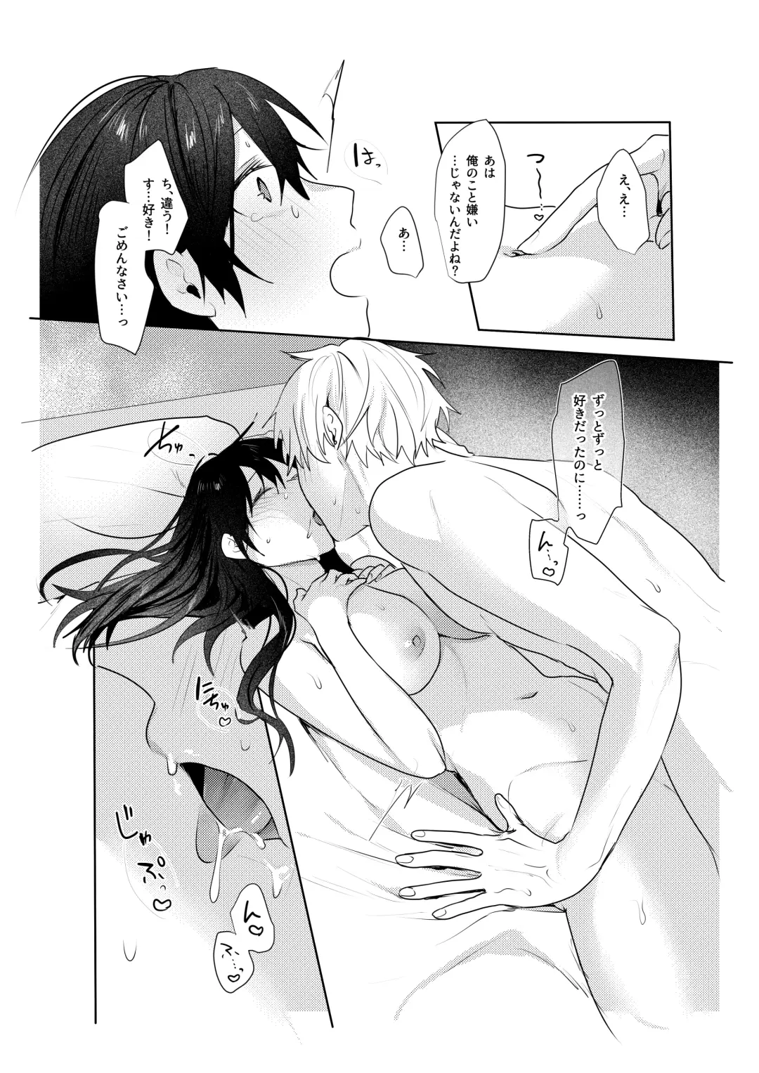 [Moegi] Hatsukoi no Yukiya-kun kara Shuuchaku Koubi de Tsukamaru Hanashi Fhentai.net - Page 47