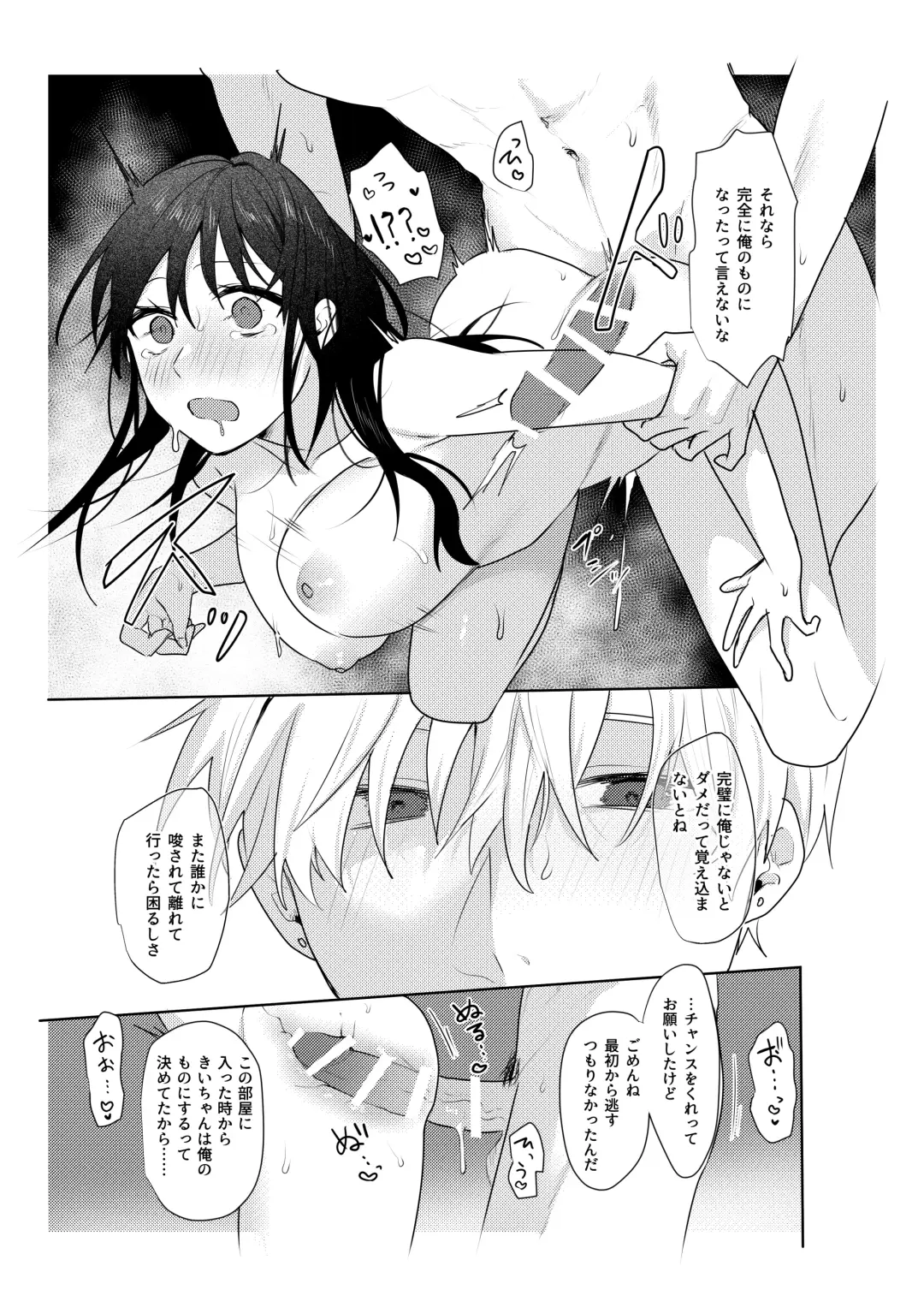 [Moegi] Hatsukoi no Yukiya-kun kara Shuuchaku Koubi de Tsukamaru Hanashi Fhentai.net - Page 49